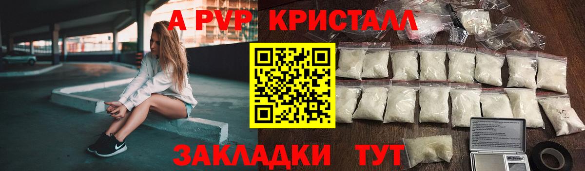 A-PVP СК  Вход с VPN  Ревда  A-PVP VHQ 