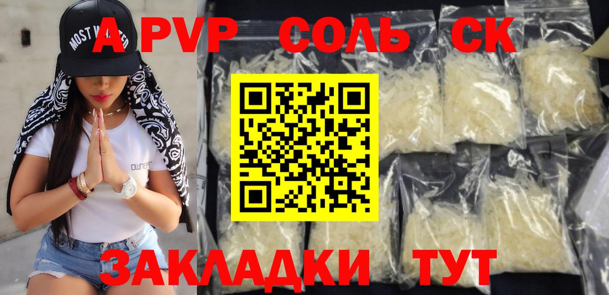 APVP СК КРИС Ревда