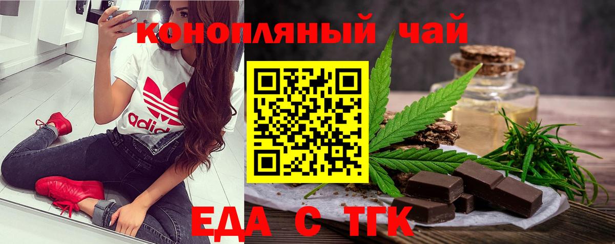 Cannafood марихуана  Вход с VPN  Ревда 
