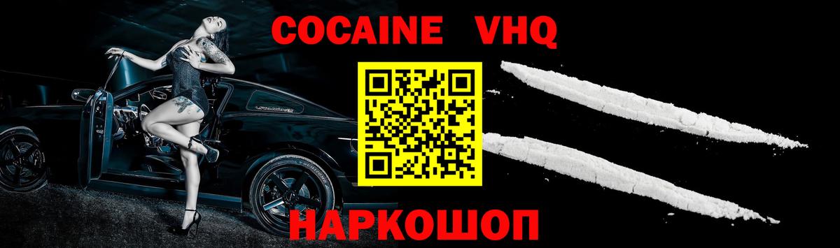 COCAIN 97%  Кокаин  Ревда  КОКАИН 98%  Вход с VPN 