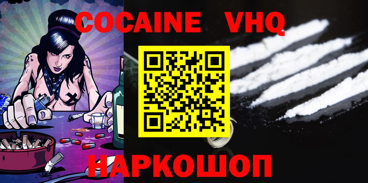 КОКАИН FishScale Ревда