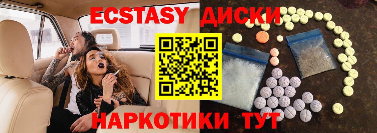 ЭКСТАЗИ XTC Ревда