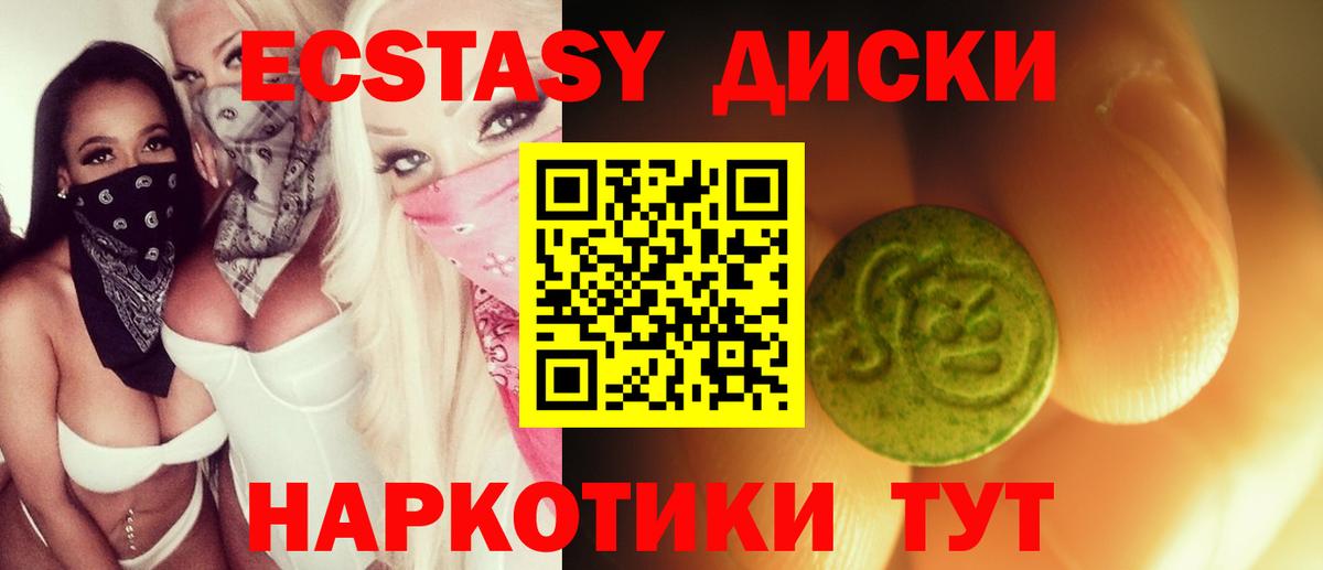 Ecstasy mix  Вход с VPN  Экстази ешки  Ревда 
