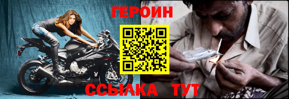 Ревда  Героин VHQ  ГЕРОИН  Вход с VPN 
