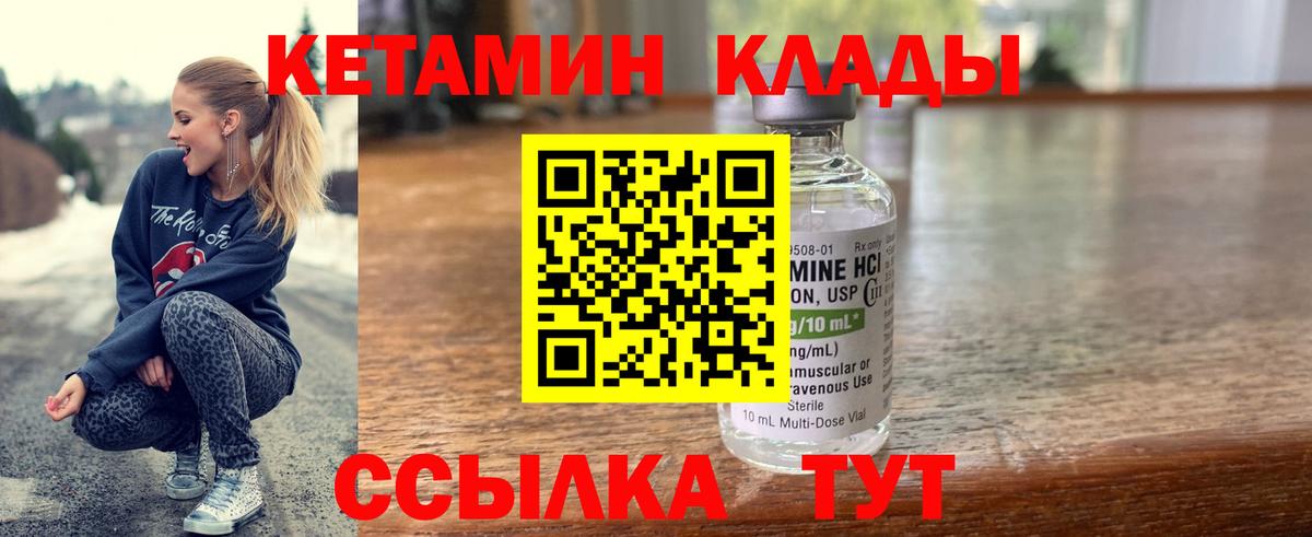 Кетамин ketamine  КЕТАМИН ketamine  Вход с VPN  Ревда 