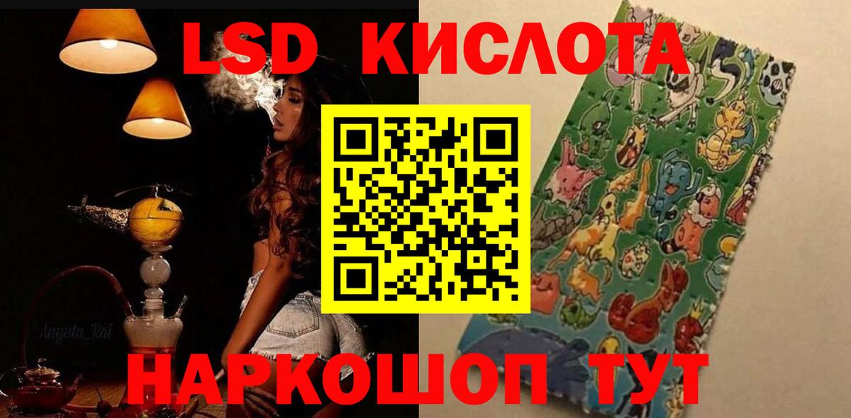 ЛСД экстази кислота  Вход с VPN  Лсд 25 экстази  ЛСД экстази ecstasy  Ревда 