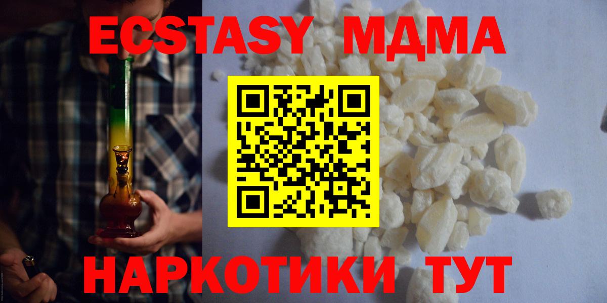MDMA Molly  МДМА молли  MDMA  Ревда  Вход с VPN 
