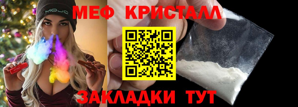 Меф мяу мяу  Ревда