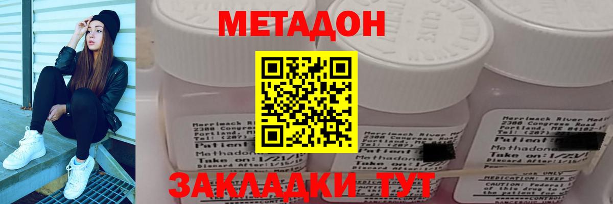 Ревда  МЕТАДОН белоснежный  Вход с VPN 
