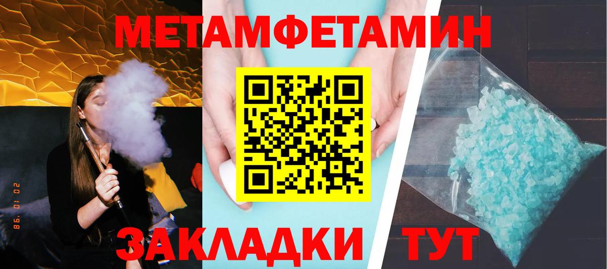 Ревда  МЕТАМФЕТАМИН  Вход с VPN  МЕТАМФЕТАМИН витя 