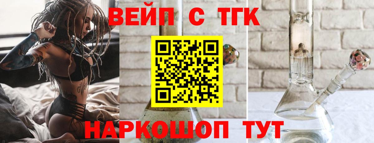 Дистиллят ТГК вейп  Вход с VPN  Ревда 
