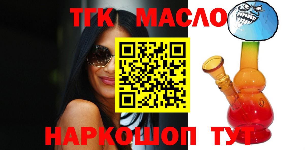 Дистиллят ТГК концентрат Ревда